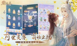 花满唐  v1.0.14.6图3