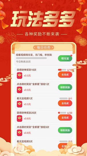 刷多宝最新版本下载安装  v1.0.0图2