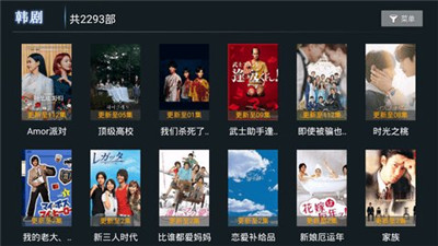 小熊猫tv盒子版下载app  v1.0.5图3