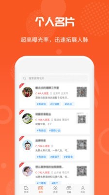 微商货源一件代发平台  v1.0.9图1