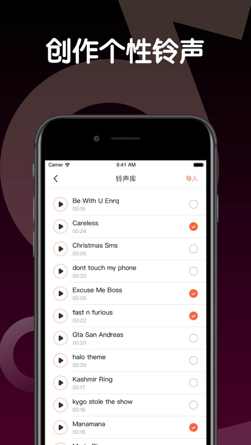 iPhone铃声制作软件  v1.0.0图3