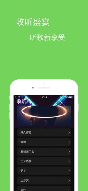 宝可音乐手机版下载免费听歌  v1.0.0图1