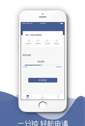 速贷呗app最新版下载  v1.0图2