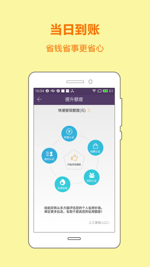 闪电小贷app官网下载苹果版本  v3.1图2