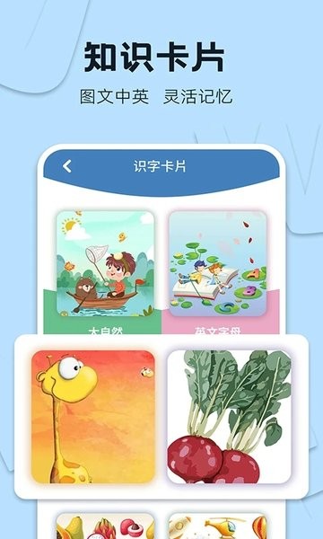 识字大王  v3.3.3图3