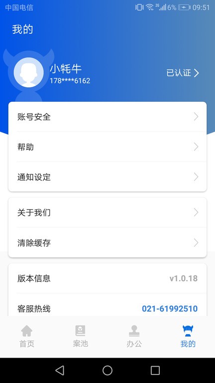 贤律助  v1.1.2图2