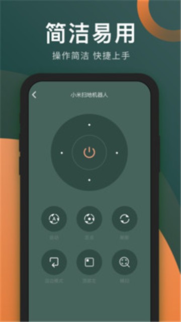 手机万能电视遥控器下载安装免费  v3.8.0图2