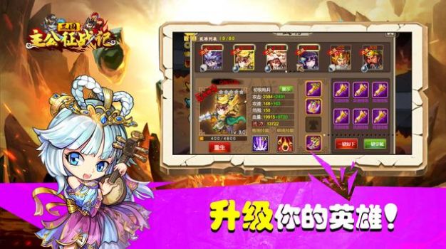 三国主公征战记  v1.30.10图1