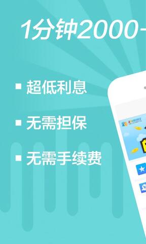 蚂蚁微贷免费版下载app  v2.2图1