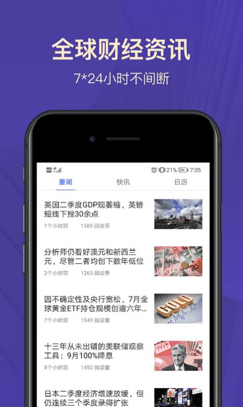 宝星环球投资官网app下载苹果版安卓版安装  v2.1.2图2