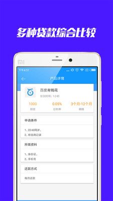 拍拍袋安卓版下载  v1.1.6图3