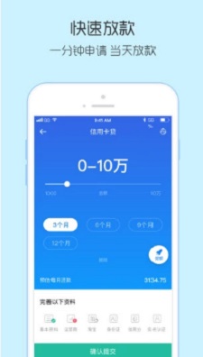 钱皇后贷款app下载  v1.0图2