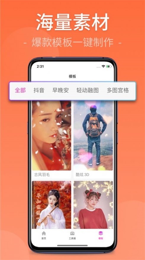 快剪视频剪辑最新版本下载手机软件免费  v1.0.0图1