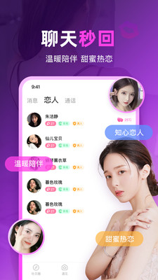 玫瑰夜聊免费版在线观看视频  v1.0图1