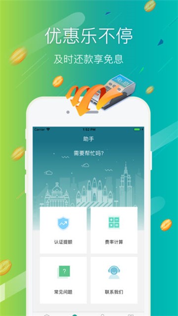 小氢借钱手机版  v2.0.0图3