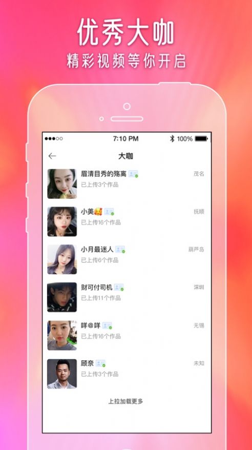 闪爱短视频免费版在线观看  v1.0图1