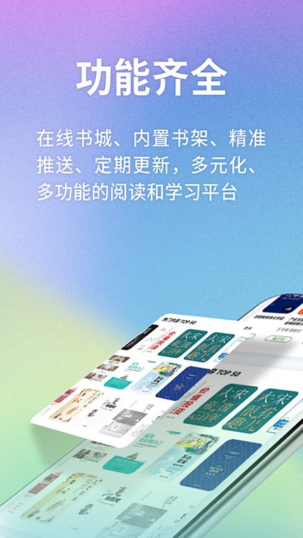 书问数字知识馆  v1.1.12图2