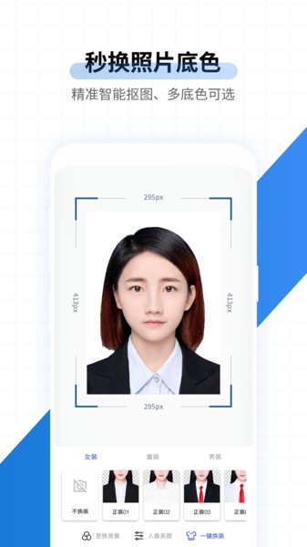 速拍证件照制作  v1.2.4图3