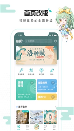 5sing原创音乐伴奏官网登录Id  v6.10图1