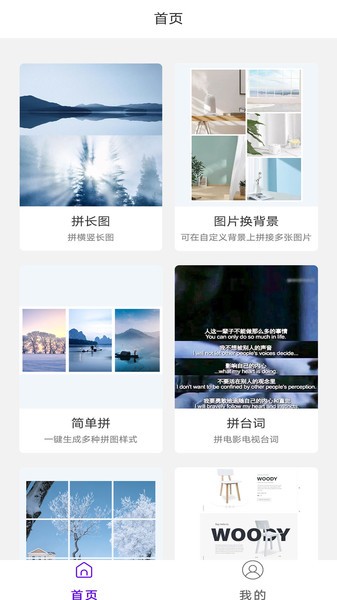 极简拼图  v1.0.2图1