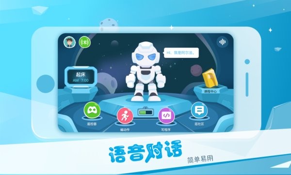 Alpha Ebot  v1.1.0.10图2