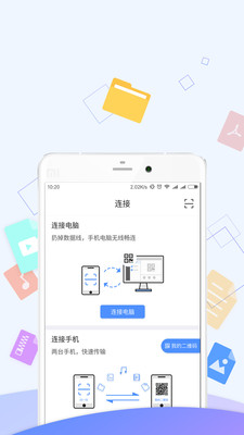 优久优盘  v3.5.1图2