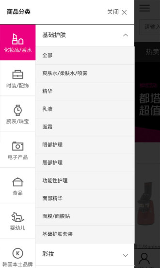 都塔免税店  v2.4图4