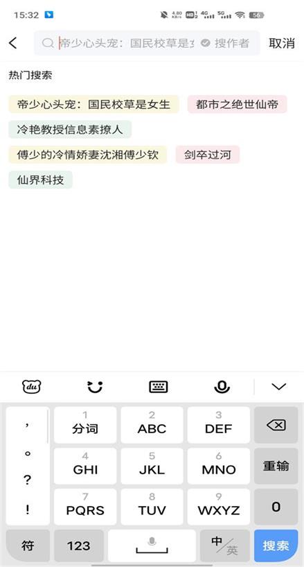 多快阅读免费版  v1.0.1图1