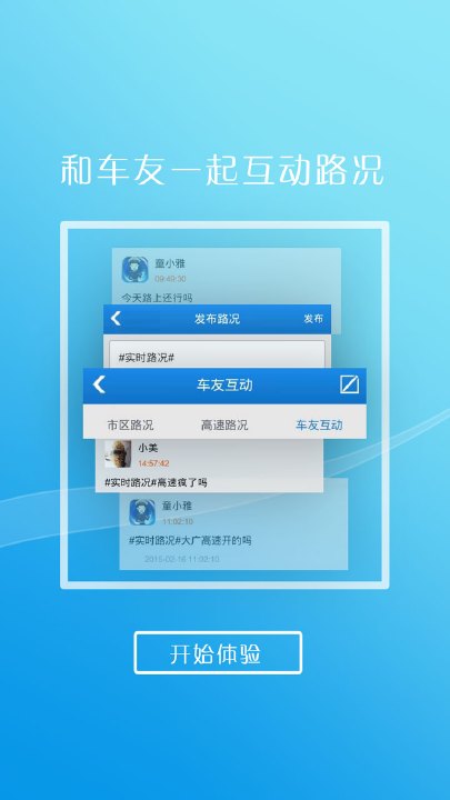 河北交警  v2.4.6.3图3