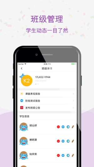 乐宁家校通  v2.0.4图3