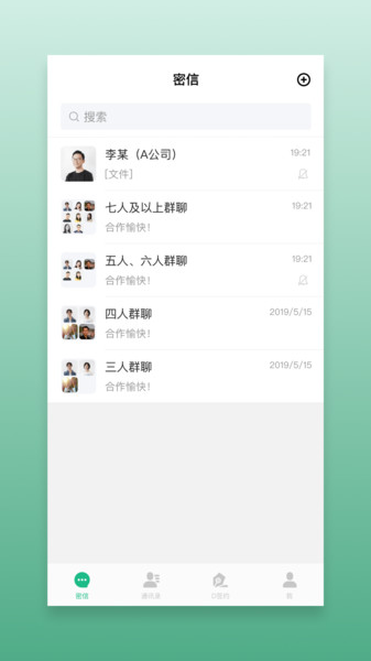 通付盾  v5.4.0图2