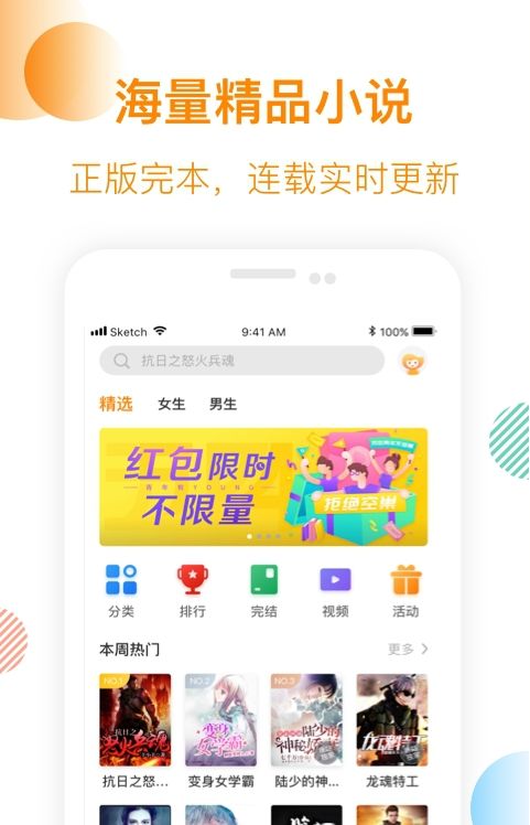 芒果小说手机版下载安装  v1.0.3图1