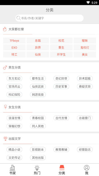 超阅书城安卓版  v3.7.0图2