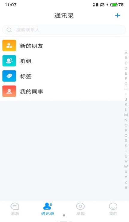 游聊app下载苹果版官网安卓版  v1.0图3