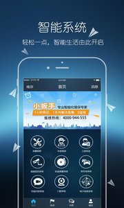 小扳手  v2.0.0图2