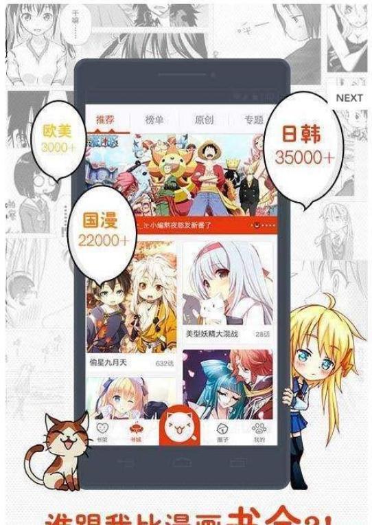 同人哉漫画免费版在线观看  v1.0.0图2