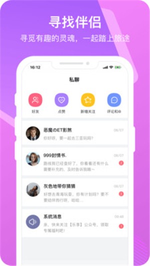 乐享时光  v1.0.0图2