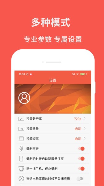 超级屏幕录制大师免费版下载