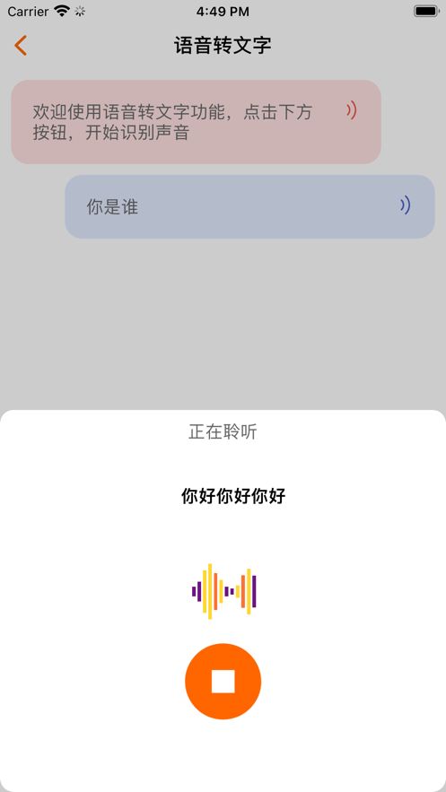 音乐提取器app  v1.5图3