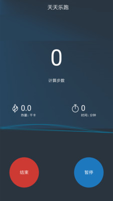 乐跑计步器  v3.4.3图2