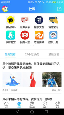 南漳生活网  v3.0.3图4