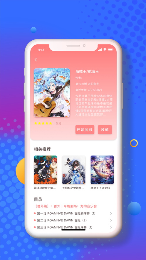 小番茄漫画免费版下载安装  v1.1.0图1