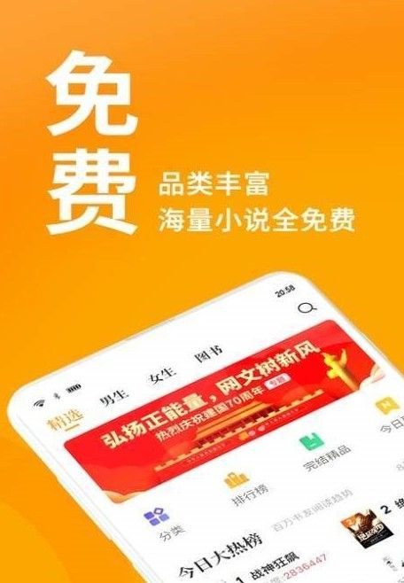 眯眯眼小说免费版在线阅读  v1.0.1图1