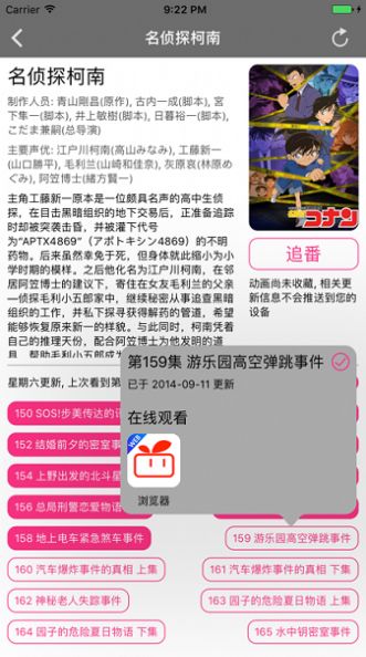 番剧助手最新版本下载安卓苹果  v1.3图1