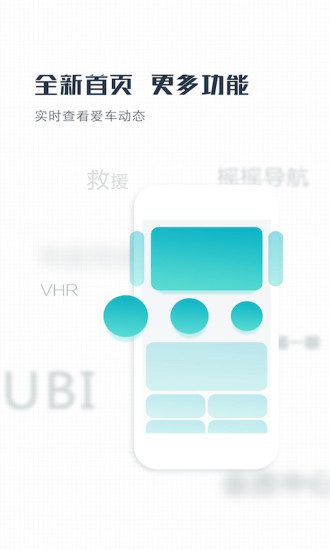 车行者  v4.5.2图1