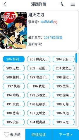 大眼漫画在线阅读全文下载  v2.0.1图3