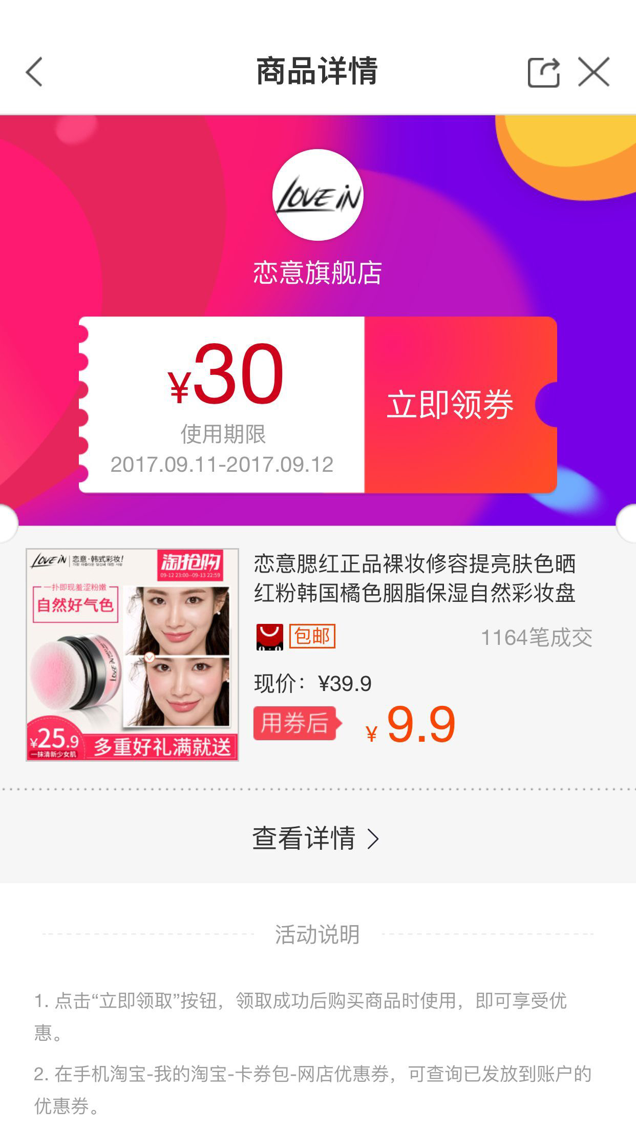 达人购  v1.5.0图2