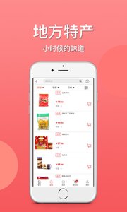 闽集商城  v3.0.3图4