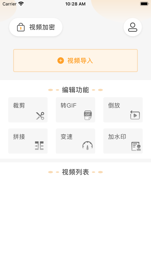 蜜瓜视频剪辑免费版下载官网苹果手机  v1.0.0图3