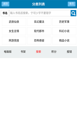 百书楼免费小说app